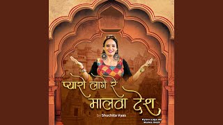 Pyaro Lage Re Malwa Desh