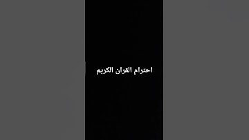 #عبدالرحمن_مسعد #عبدالرحمن_مسعد_تلاوة_جديدة