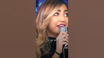 لمى شريف تغني يمه انا الي ريدو 