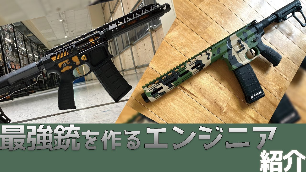 サバゲー】本当におすすめのカスタムを紹介します！ - YouTube