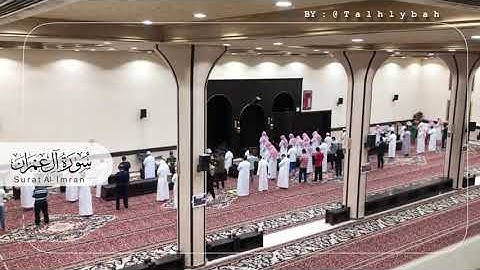 القارئ راشد الحليبة يختتم سورة آل عمران بأداء جميل مؤثر | عشاء ٩ ذو القعدة ١٤٤٢هـ