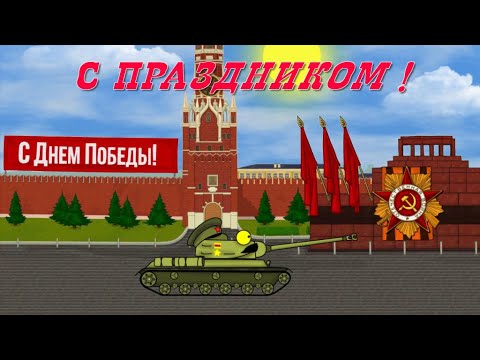 World of Tanks - Мультпарад (Футажи с масками )