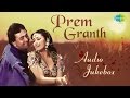 Prem Granth  Full Album  Rishi Kapoor  Madhuri Dixit  Alka Yagnik  Dil Dene Ki  Bajoo Bandh