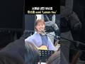 내한 버스킹하는 아스미 asmi 'Lemon Tea': 아스미 스페셜 버스킹: 신촌 스타광장 260422 일본가수 J-pop
