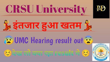 CRSU UMC||CRSU UMC Hearing result||आपका क्या रहा UMC मे 😱||कितने बच्चे हुए पास 🥰||3rd & 5th UMC