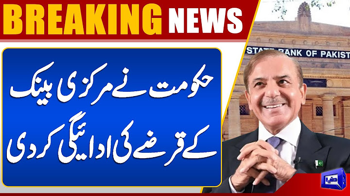 Govt Repays Rs. 500 Billion Loan to State Bank 4 Years Ahead of Schedule | Dunya News