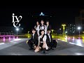 IVE 아이브 &#39;I AM&#39; l Dance Cover 댄스커버