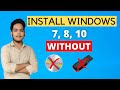 How To Install Windows 7 Without Cd or Usb | Install any windows without any usb or cd/dvd in Hindi