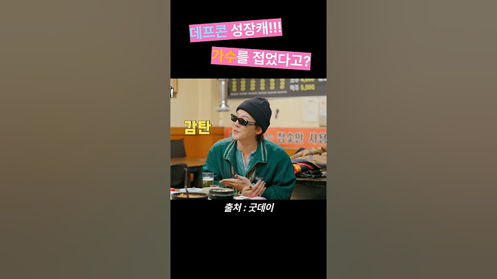 데프콘 음악 접고 방송인 전향 #굿데이