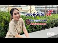 ขออยู่ต่อใน UK ด้วย Exceptional Assurance!!