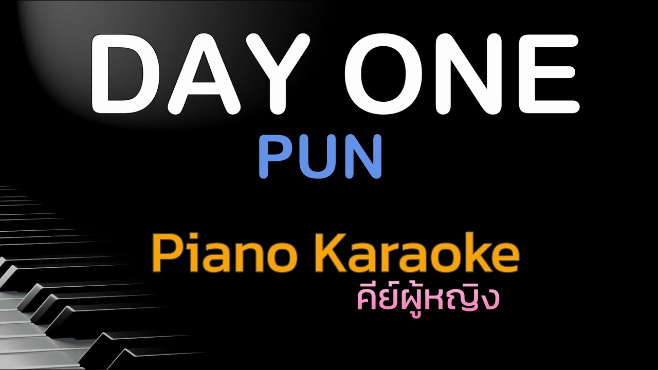 DAY ONE - PuN  คีย์ผู้หญิง คาราโอเกะ 🎤 เปียโน by Tonx