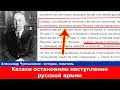 Русский историк Казахи остановили русскую армию Спасая башкир Россия союзник джунгар калмыков 1755 г