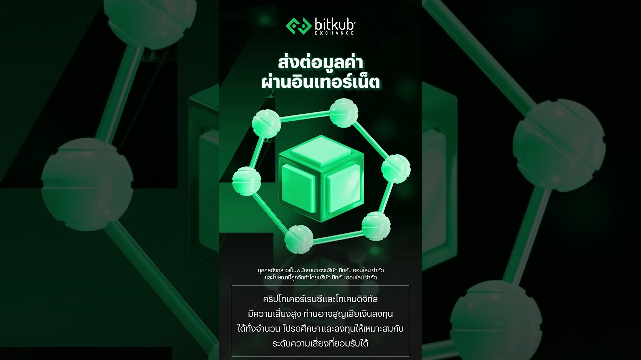 มาทำความรู้จักกับสินทรัพย์ดิจิทัล 7 ประเภท ที่นักลงทุนมือใหม่ไม่ควรพลาด