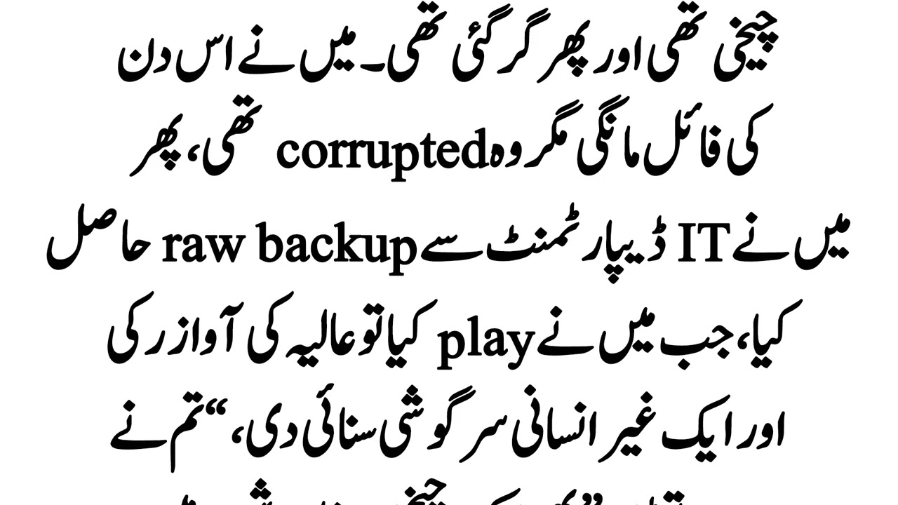 Solved Mystery Story | Suspenseful Urdu Kahani | moral story | Urdu Hindi Kahani 