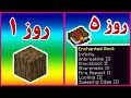 ماینکرافت ولی ماب ها ایتم های خفن میدن | Minecraft