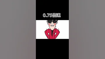 ヒカキン新0 5倍速から32倍速 Shorts 