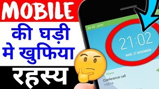 Lock Your Phone with Full Security | Mobile Clock SECRET Features screenshot 5
