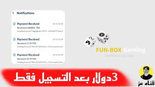 اربح 25$ دولار من الألعاب واسحبها من بايير ? فرصة الربح من الانترنت للمبتدئين