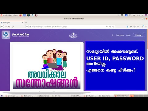 Samagra User ID, Password Forgot. How to Retrieve Samagra User ID and Password.Can't create new one.