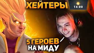 ИНБОССИКА ДУШАТ ХЕЙТЕРЫ ВСЕЙ КОМАНДОЙ! НО ОН СИЛЬНЕЙ! 😮🔥INBOSSIK DOTA STREAM