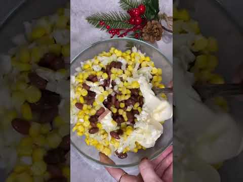 Любимый салат 😋 #салатскукурузой #салатсфасолью #быстрыйсалат #салат