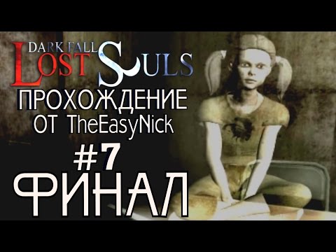 Dark Fall: Lost Souls. Прохождение. #7. ФИНАЛ. Обе концовки.