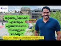 യൂറോപ്പിലേക്ക് വിസ നോക്കുന്നവരാണോ