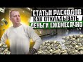 Как накопить на что угодно? Личные статьи расходов