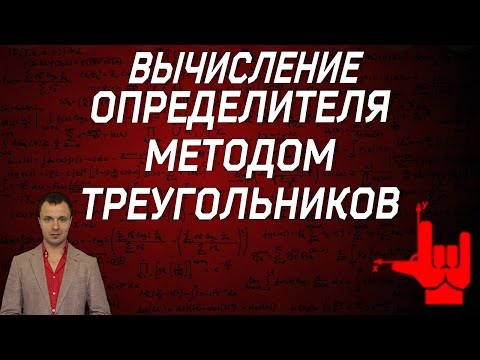 Видео: Формула верхней треугольной матрицы?