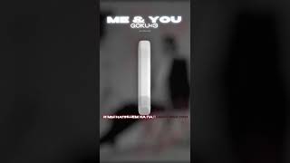 GOKU!3 - ME & YOU (Lyrics Video)| текст песни