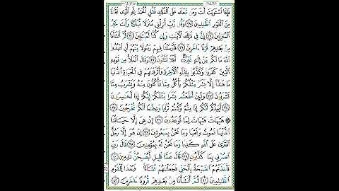 سورة المؤمنون الصفحة ٣٤٤