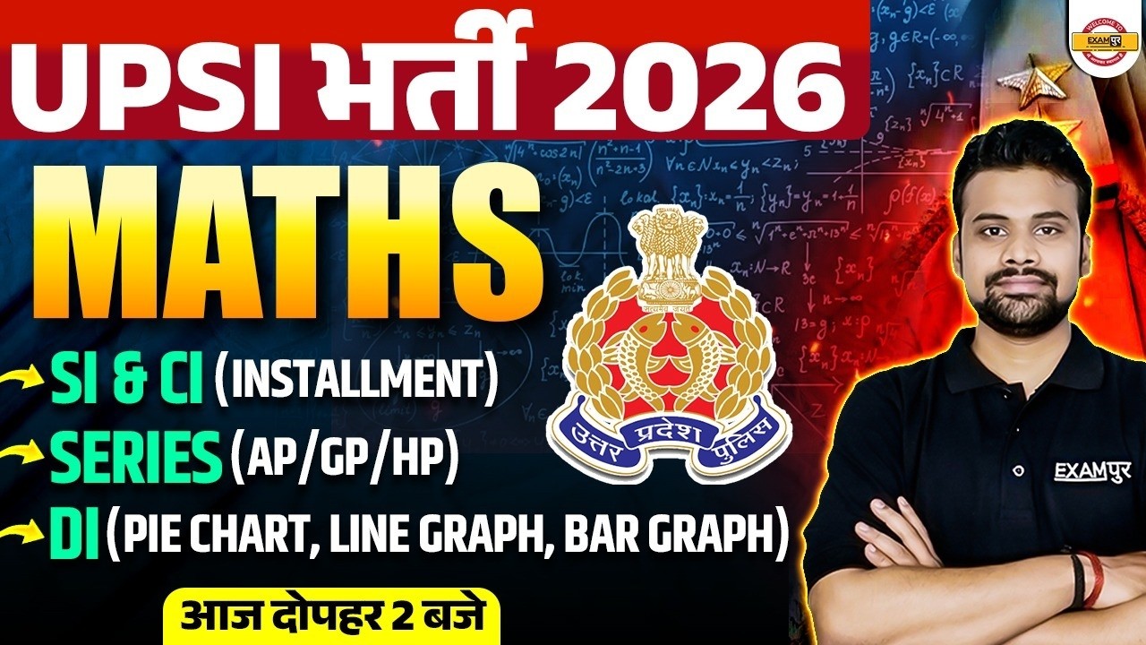 UPSI 2026 || UPSI MATHS CLASS 2026 || SI & CI, SERIES & DI || MATHS BY SHUBHAM SIR YUVI