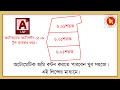 জমি বন্টনের সঠিক নিয়ম। how to divide plot equally. cdvlx সমান ভাগে জমি বন্টন করার নিয়ম অটোমেটিক।