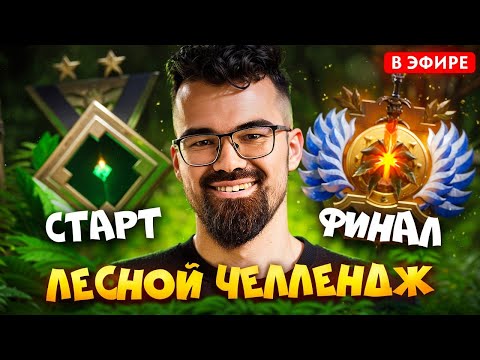 ТраВоМаН DotA