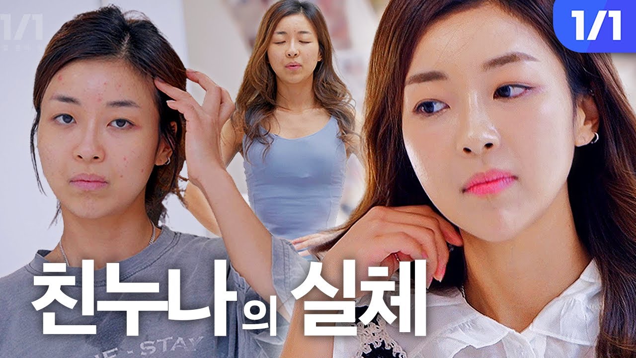 [짧은시트콤] 결혼 전 누나 모습 폭로 (feat.싱글벙글 유미)