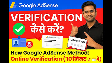 ✅ Google AdSense Verification कैसे करें? | New Online Method (10 मिनट में Approval)  #adsense