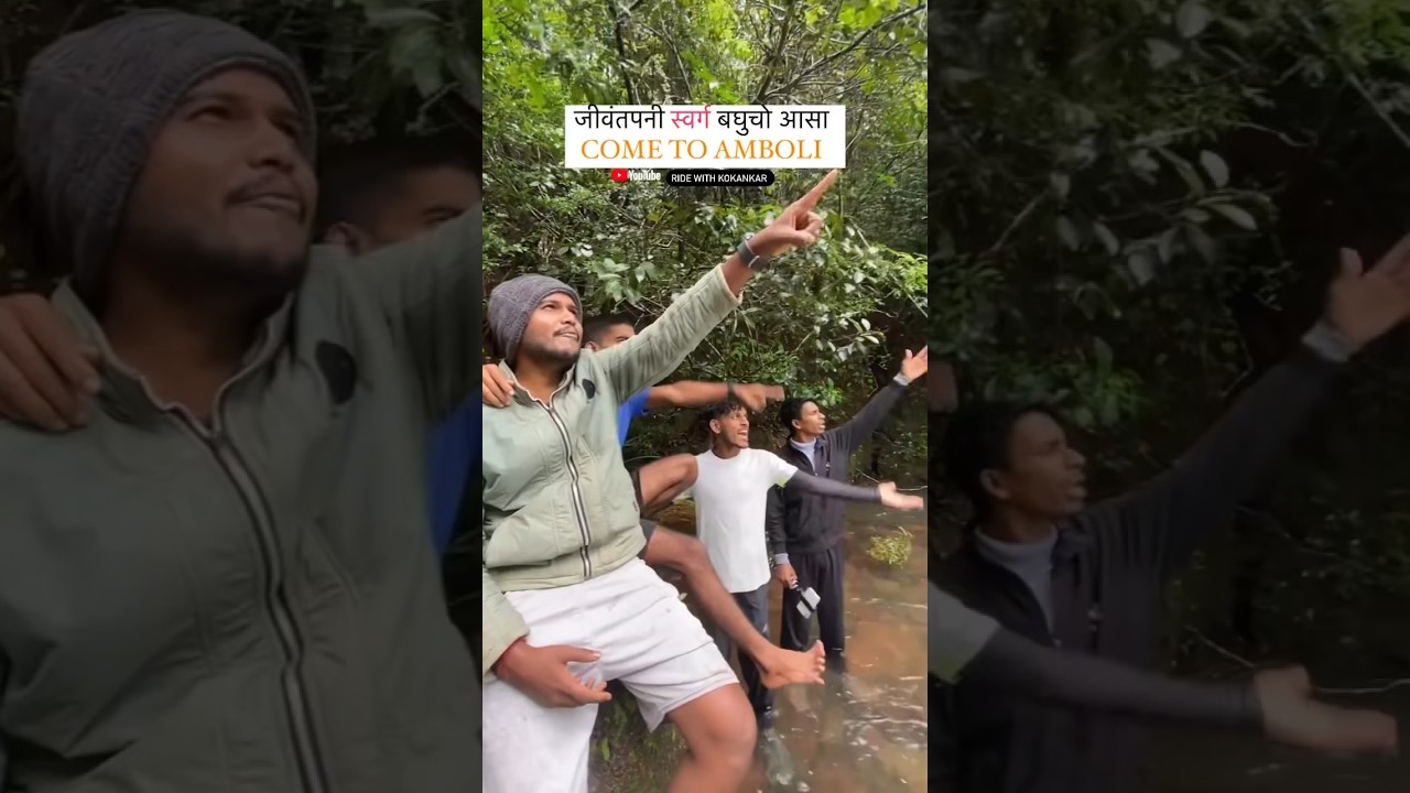 Come to amboli 