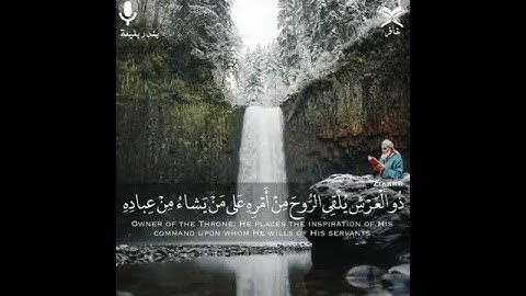 تلاوة خاشعة  للشيخ بندر بليلة