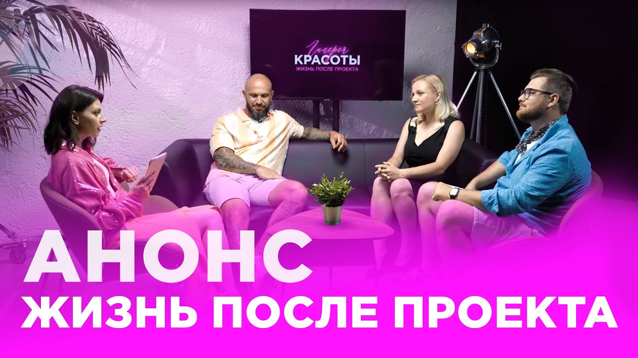 А что дальше? | Жизнь после проекта. Анастасия - YouTube
