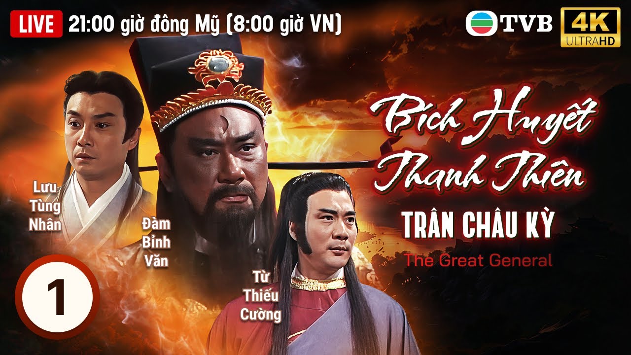 Bích Huyết Thanh Thiên Trân Châu Kỳ (The Great General) 1/30 | Lưu Tùng Nhân| Đàm Bỉnh Văn| 1994