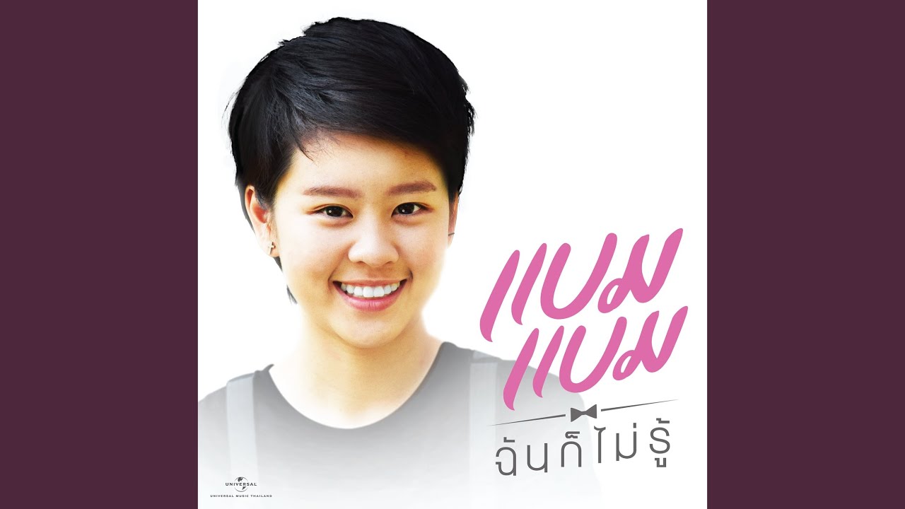 I Don't Know - YouTube Music