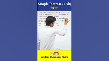 Simple Interest Short Tricks | Simple Interest | Maths Short Tricks | Sandeep Choudhary #ssc #maths