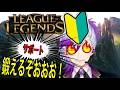 (#leagueoflegends) これはボクがサポートうまくなるまでの物語。。50 (#参加型 )