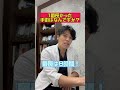 名倉先生の限界突破?!#Shorts