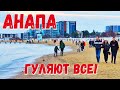 АНАПА - ЛЮДИ ИДУТ К МОРЮ! ЦЕНТР ГОРОДА 12.12.2021. ТЁПЛАЯ ЗИМА НА ЮГЕ! ПОДГОТОВКА К ПРАЗДНИКАМ!