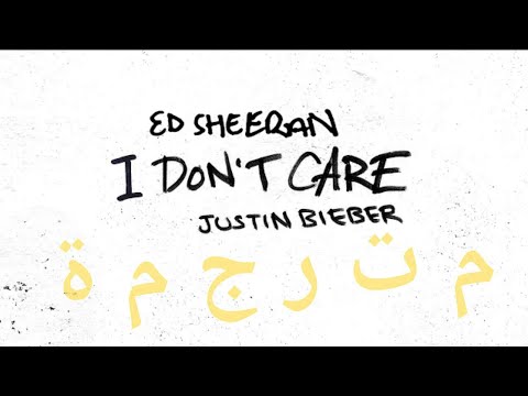 i-don't-care-lyrics-مترجمة---ed-sheeran-&-justin-bieber