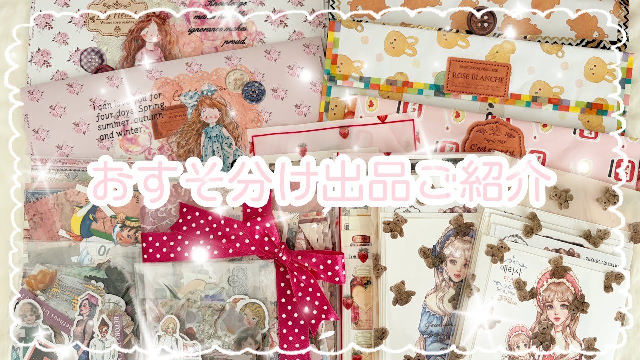 おすそ分け出品♡】シールセット・コラージュセット|始めての方にも