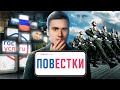 ПЕРСПЕКТИВА МОБИЛИЗАЦИИ И ЭЛЕКТРОННЫЕ ПОВЕСТКИ. Почему нет паники?