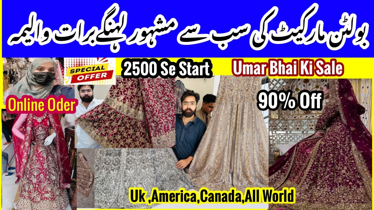 Best Bridal Dress 80% Off | Boltan Market Karachi Today 03051245824