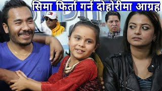 Amrit Sapkota /Kamala Ghimire||को नया गीत बजारमा आइसकेपछी/लिपुलेक हाम्रो भन्दै चलाए दोहोरि